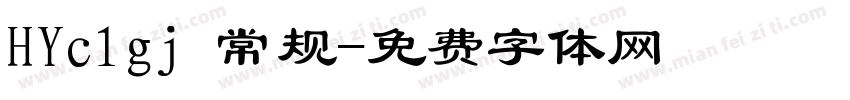 HYc1gj 常规字体转换